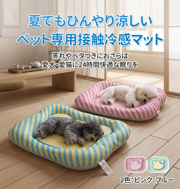 雲もちペットクールベッド 夏用 接触冷感 涼しい クッション 暑さ対策