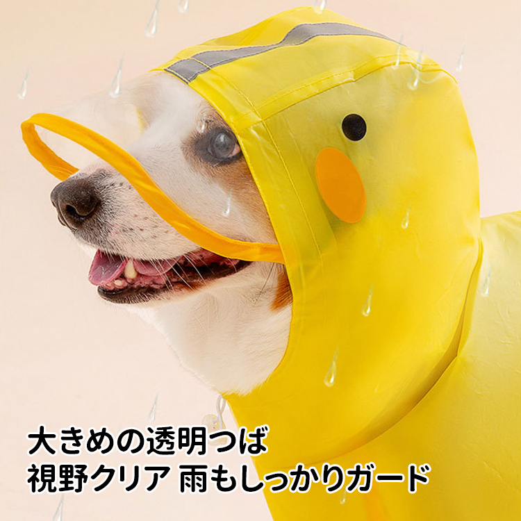 小型犬・中型犬用アヒル型レインコート ペット用防水雨具 完全防水TPU素材 反射ストライプ付き 雨の日お散歩快適 短足対応設計 引きずらない全体カバー 10秒簡単着脱 イエロー S〜XXL-Giipet