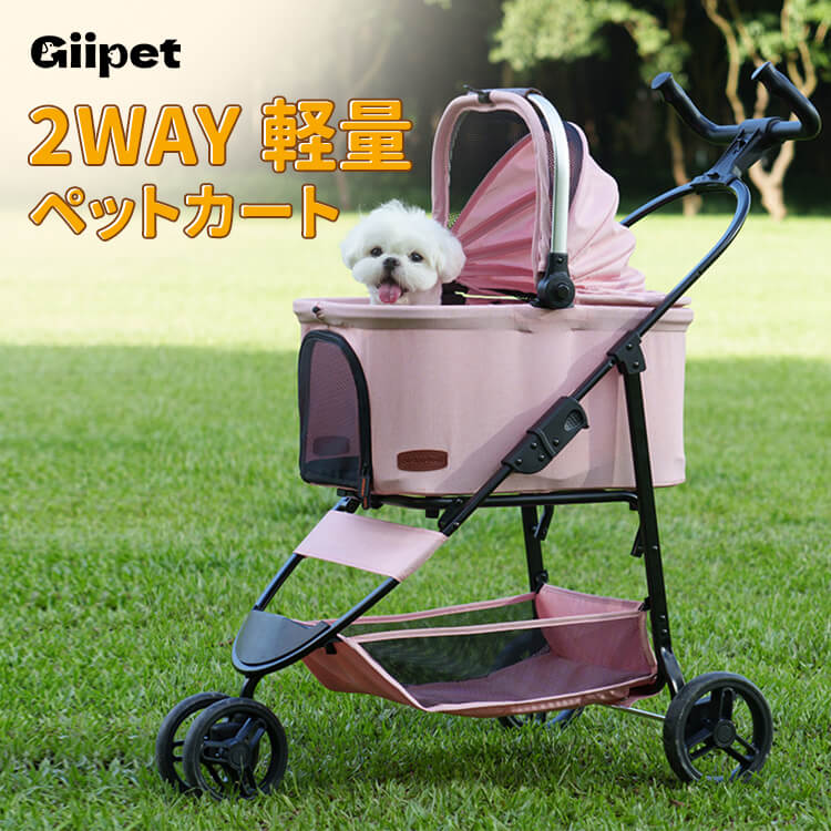 Giipet-軽量ペットカート 犬 バギー 4輪 犬用カート 小型犬 中型犬 猫 多頭 ペットキャリーカート コンパクト收纳 ペットバギー犬介護用カート 飛び出し防止 組み立て簡単 