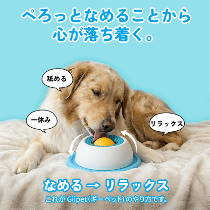 ペット用早食い防止皿 犬 猫 ぺろぺろ味覚玉 液体フード用 3倍長持ち 舌クリーナー機能 転倒防止 滑りにくい 低重心 食べこぼし防止 知育トイ 健康維持 衛生的