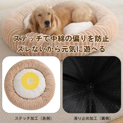 ラビットファー風 ペット用ラウンドベッド もこもこ ふわふわ もっちり肉厚 高密度PP綿ウレタン二重構造 あったか保温 滑り止め付き 洗える へたりにくい 型崩れしない オールシーズン 犬猫兼用 子犬子猫～成犬成猫 ぐっすり快眠-Giipet
