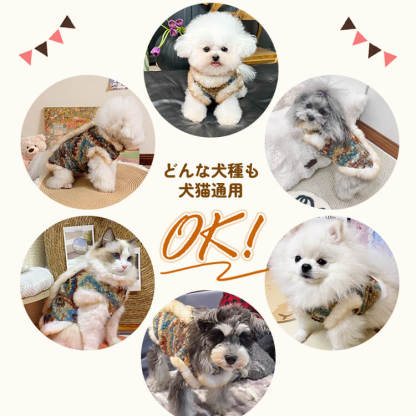 giipet-フェアアイランド風ペットウエア