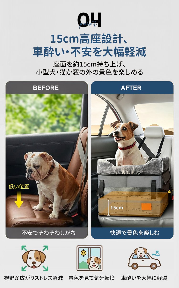 giipet-可拆汽宠物增高座椅车载宠物窝_08.jpg