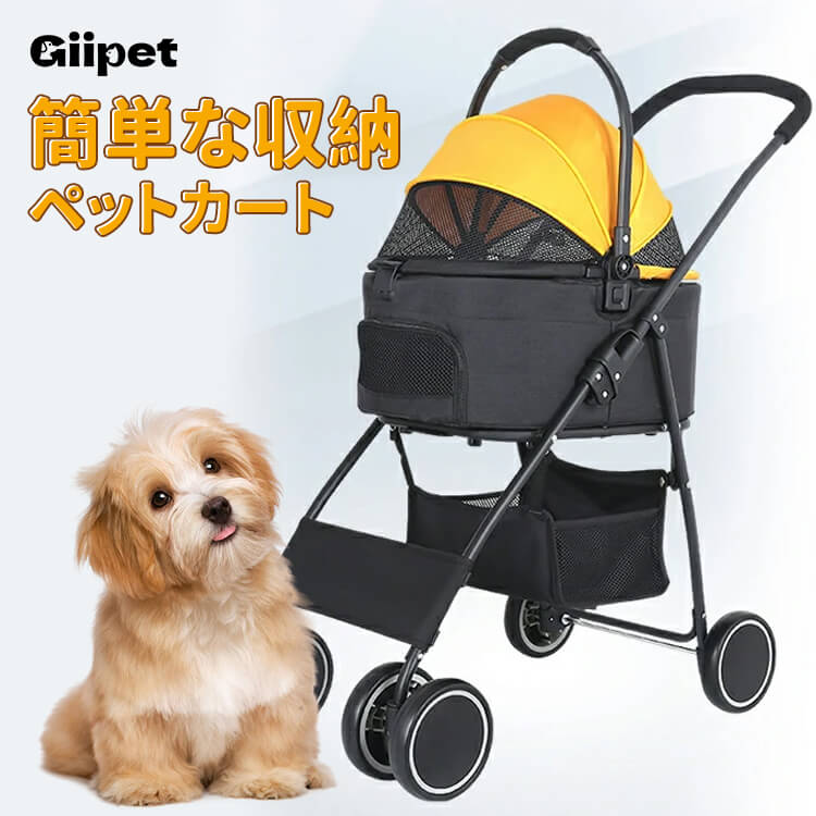 Giipet-ペットカート　軽量　折りたたみ式　分離式　小型犬　中型犬
