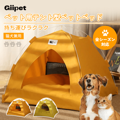 テント型ペットベッド 猫 小型犬兼用 オールシーズン 半密閉型 広々快適空間 滑り止め付き 洗える ピラミッド構造 安定感抜群 通気性良好 頑丈 耐久性 組み立て簡単 持ち運び楽々
