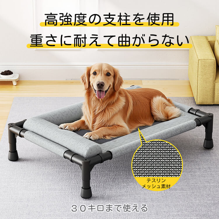 ペット用脚付きメッシュベッド テスリン素材 通気性抜群 ムレ対策 防水防湿 頑丈ファイバーフレーム ぐらつかない 耐荷重30kg 小型犬 中型犬 猫用 オールシーズン快適 地面から17cm浮く設計