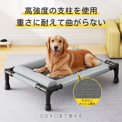 ペット用脚付きメッシュベッド テスリン素材 通気性抜群 ムレ対策 防水防湿 頑丈ファイバーフレーム ぐらつかない 耐荷重30kg 小型犬 中型犬 猫用 オールシーズン快適 地面から17cm浮く設計