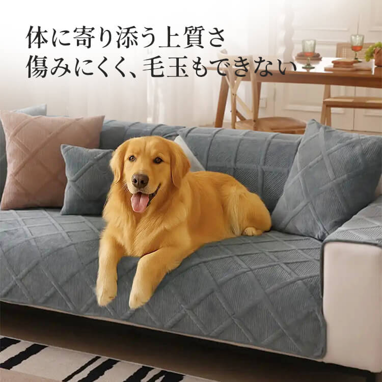立体チェック柄ふんわり厚手ソファカバー 暖かい 高品質シェニール織り 防塵防ダニ 滑り止め 洗える キルティング加工 犬猫対策 ペット用 ソファー保護カバー 北欧 おしゃれ 無地 多色展開