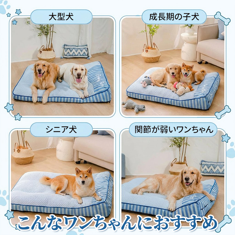 ひんやり冷感 ペット用ベッド 接触冷感 18℃瞬間冷却 クールベッド 夏用 暑さ対策 脊椎保護 姿勢サポート 通気性抜群 吸湿 安全素材 滑り止め 洗える 犬 猫用 室内用 四角型 涼しい