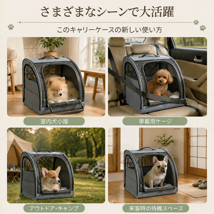 ペットキャリーバッグ｜通気メッシュ・折りたたみ式｜車用
