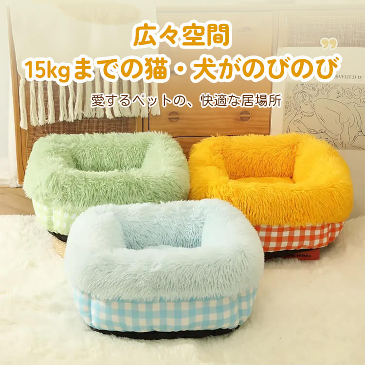 長毛ファー深型ペットベッド へたりにくい高反発クッション 丸洗いOK 滑り止め付 全包囲デザインで包み込む安心感 脊椎頸椎保護 ふわふわもこもこ蓄熱保温 暖かい犬猫兼用 子犬・シニアペット対応 オールシーズン-Giipet