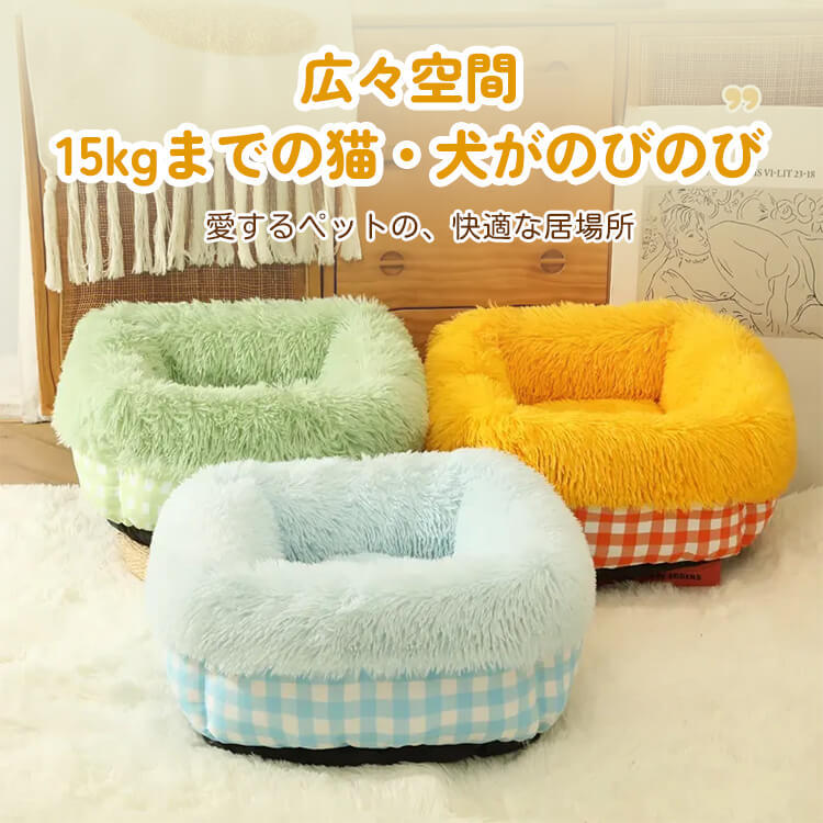 長毛ファー深型ペットベッド へたりにくい高反発クッション 丸洗いOK 滑り止め付 全包囲デザインで包み込む安心感 脊椎頸椎保護 ふわふわもこもこ蓄熱保温 暖かい犬猫兼用 子犬・シニアペット対応 オールシーズン-Giipet