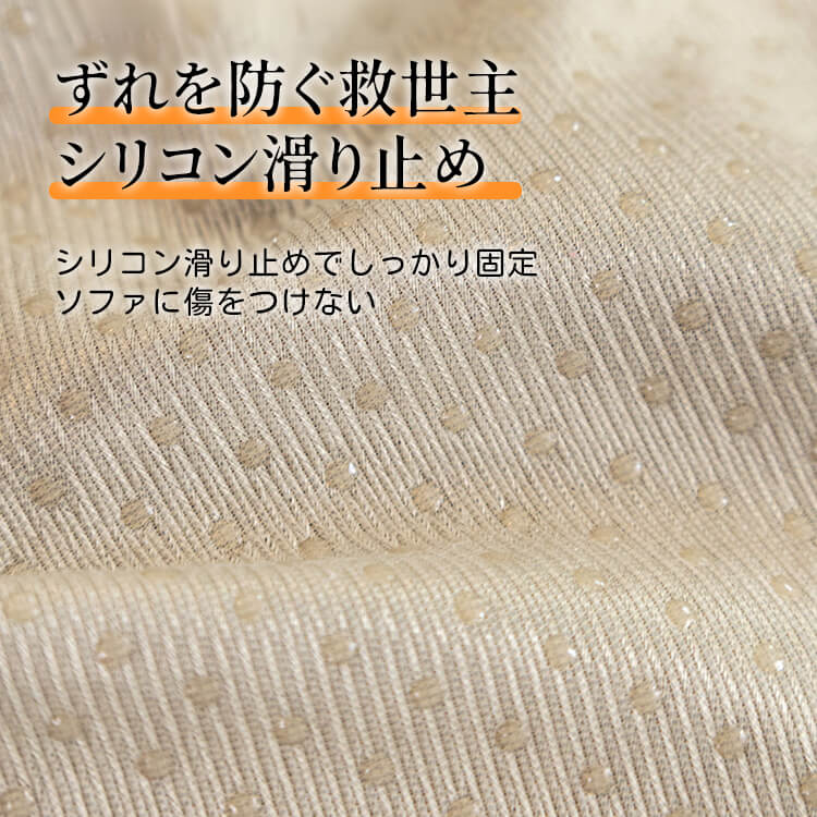 防水防汚キズ防止ソファカバー シェニールジャカード織 5層構造 シリコン滑り止め付きでズレない 丸洗いOKでお手入れ簡単 肌に優しい高耐久性 マルチカバー