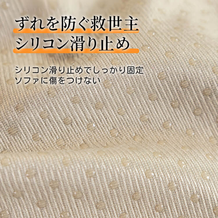 防水防汚キズ防止ソファカバー シェニールジャカード織 5層構造 シリコン滑り止め付きでズレない 丸洗いOKでお手入れ簡単 肌に優しい高耐久性 マルチカバー