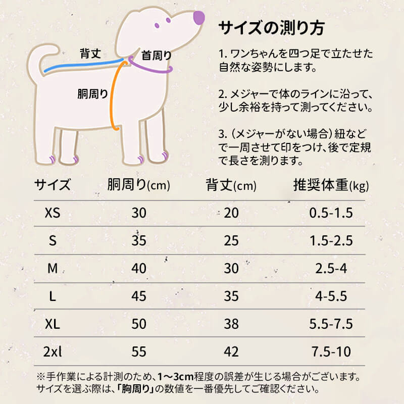 レインボー柄 もこもこ ロンパース ペットウェア 裏起毛 極暖 保温 Dカン付き ハーネス一体型 リード取付可 高伸縮 ストレッチ 着脱簡単 排泄を妨げない設計 抜け毛防止 犬猫兼用 防寒 お散歩 部屋着 パジャマ 静電気防止 丸洗いOK