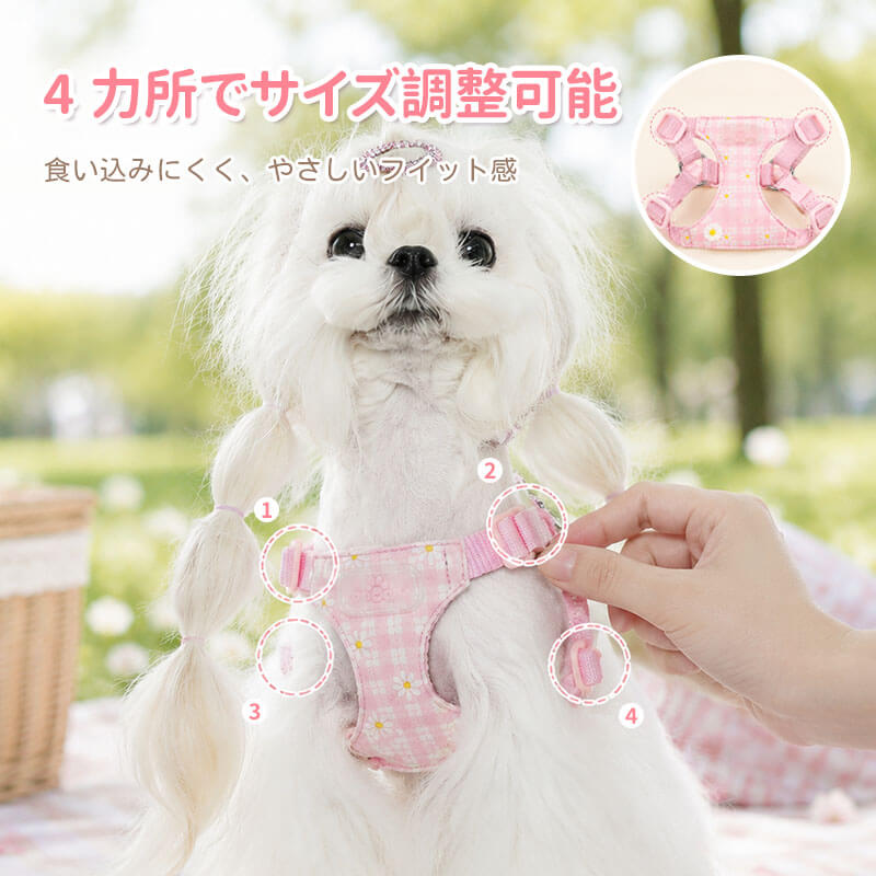 小型犬用デイジー柄ハーネス リードセット ベスト型 刺繍 チェック柄 メッシュ 通気性 蒸れない 立体裁断 ズレにくい 抜けにくい 色落ちしない 可愛い おしゃれ 散歩 ペット用品