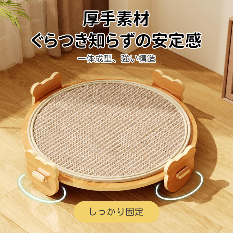 両面使える猫用爪とぎベッド サイザル麻製 冷感シート付き 丸型 四角型 選べる 夏 冬 オールシーズン対応 耐久性 丈夫 傷に強い 麻素材 爪とぎマット 猫ベッド 猫ハウス 猫用ソファー ストレス解消 遊び道具 隠れ家 多機能 手編み 環境に優しいボード 猫用品