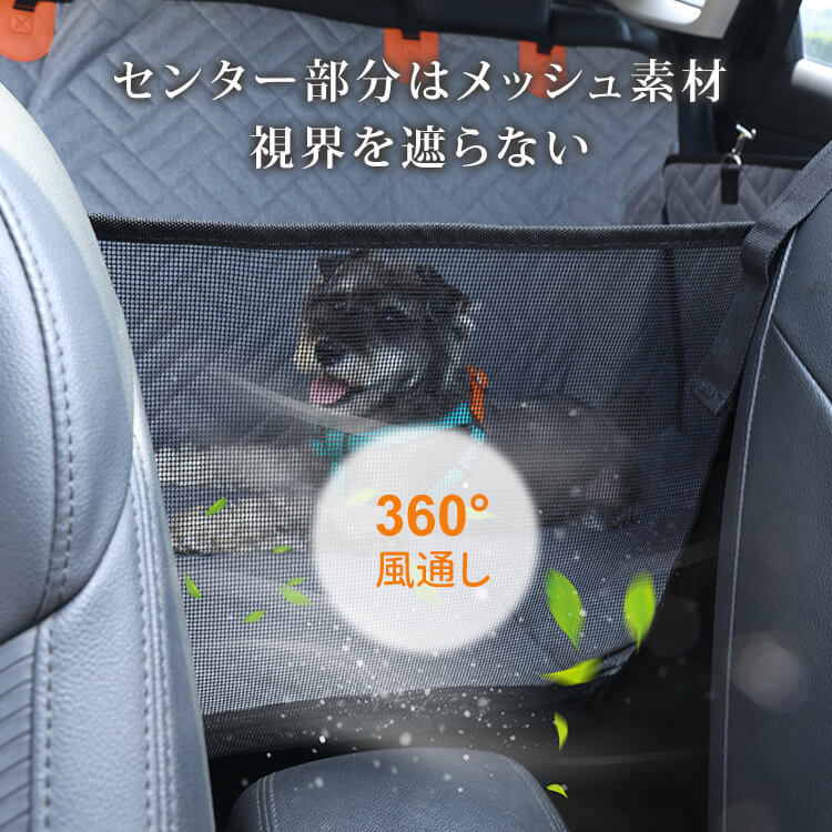 ペットドライブシート　折りたたみ　飛び出し防止　半囲い型　防水　耐摩耗　滑り止め Giipet-ペット用機能設計ドライブシート