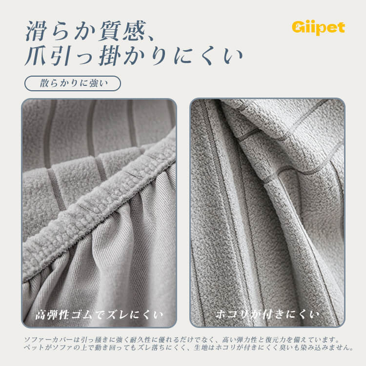 無地グレー編みソファカバー 防水 おしっこ対策 爪とぎ防止 引っ掻きに強い 汚れ防止 伤防止 厚手 高伸縮 柔らかい 肌触り良い エコ素材 無臭 ズレにくい 洗える ソファ保護 犬猫対策 四季通用 おしゃれ