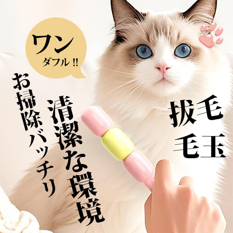マカロンカラーペット用毛取りブラシ ワンタッチ抜け毛除去 スリッカーブラシ 猫犬兼用 グルーミング 短毛 長毛 マッサージ効果 痛くない ブラッシング 抜け毛対策 お手入れ簡単 ふわふわ ツヤツヤ