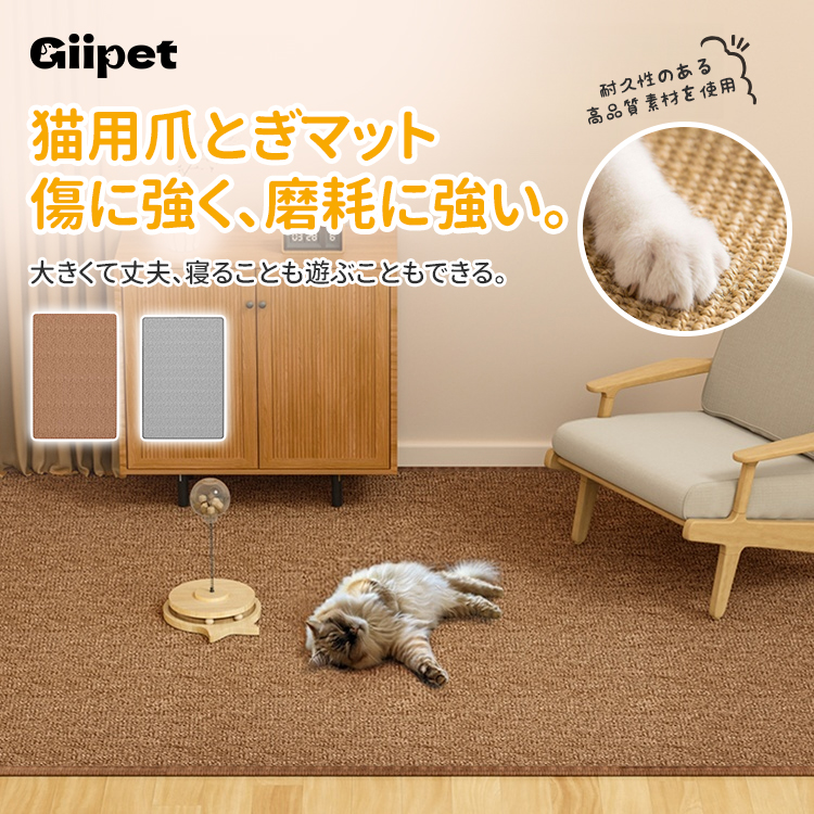 Giipet-猫用爪とぎマット ねこ  猫用 爪とぎ マット 高密度 サイザル麻の風合い