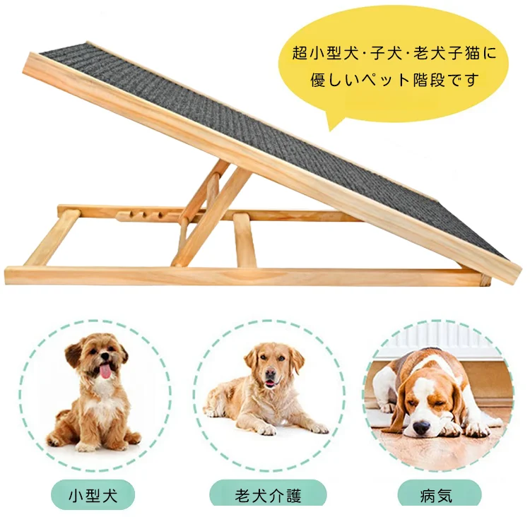 Giipet-調節可能なペットステップペット 収納便利 犬用安全スロープ 木製ペット階段スロープ スライド式 折り畳み ペットの階段 犬のステップ