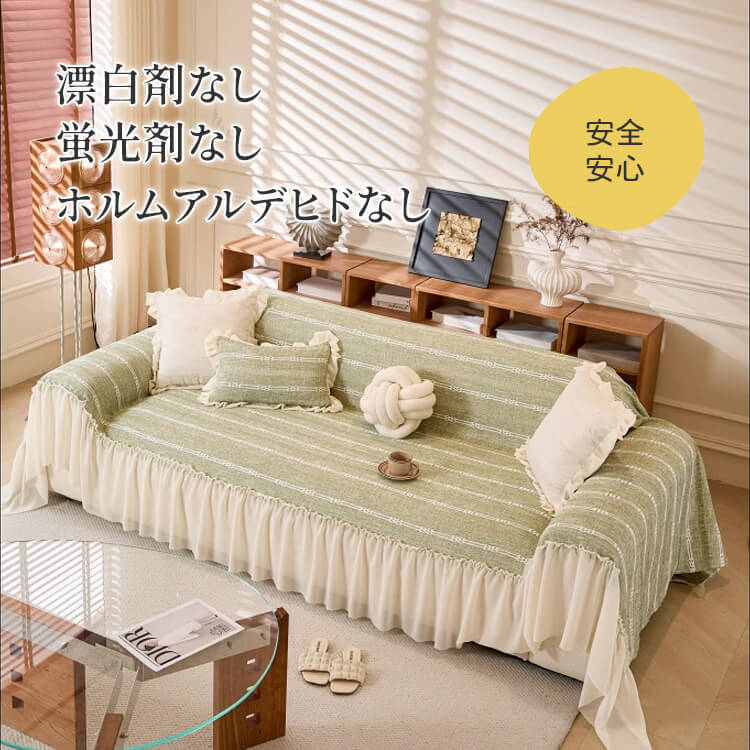 田園風コットンリネン調高密度ソファカバー マルチカバー ひざ掛け ブランケット 通年対応 犬猫対策 汚れ防止 ズレない 洗濯機対応 プレミアム生地 柔らか 通気性 快適 肌触り良い