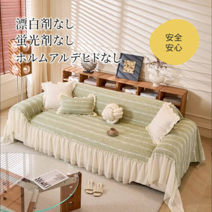 田園風コットンリネン調高密度ソファカバー マルチカバー ひざ掛け ブランケット 通年対応 犬猫対策 汚れ防止 ズレない 洗濯機対応 プレミアム生地 柔らか 通気性 快適 肌触り良い