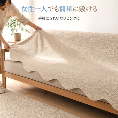 【洗練なびさび風】ポコポコ立体感シュニール織ソファパッド 赤ちゃん肌にも優しい 丸洗いOK 女性一人でも簡単取付