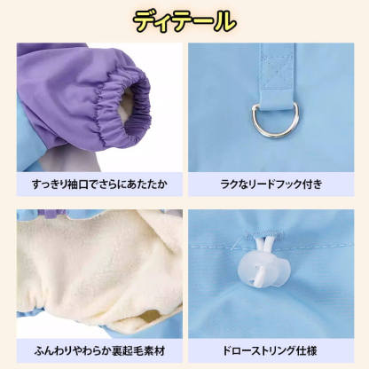 小型犬用 犬服つなぎ 秋冬 裏起毛 ぽかぽか 防寒保温 蓄熱 撥水 防水 防風 防汚 四脚フルカバー リードフック付き ジッパー式で着脱簡単 夜間反射材で夜散歩も安心 動きを邪魔しない ずれにくい ぴったりフィット ドッグウェア-Giipet