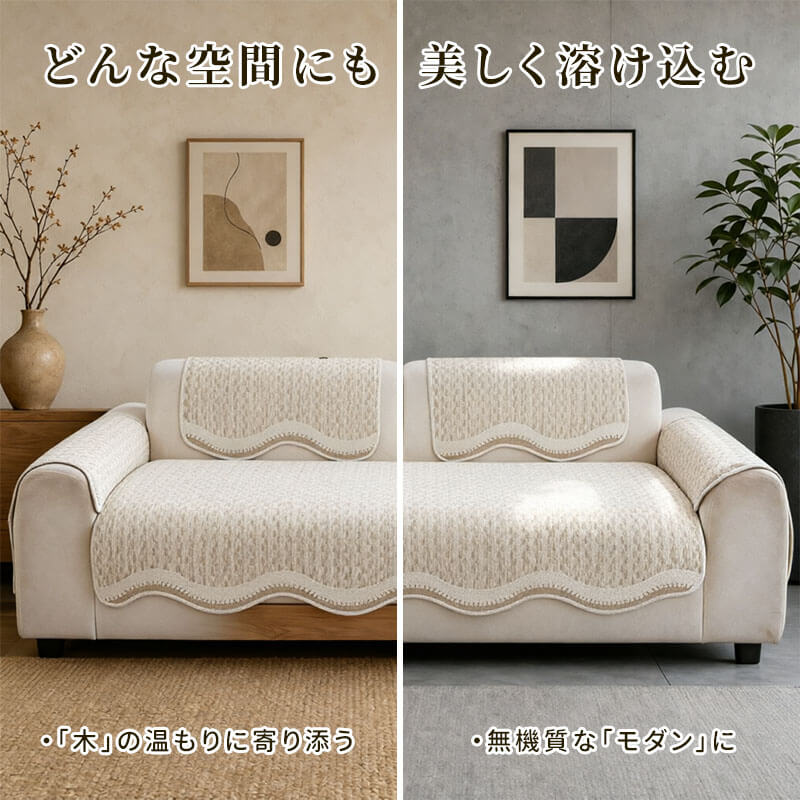 波型柄ソファカバー 接触冷感 夏用 ひんやり 涼しい Q-max0.4 凸凹 侘寂スタイル 禅 和モダン 高通気性 蒸れない 洗える 犬猫対策 爪とぎ防止 汚れ防止 1-4人掛け 暑さ対策 マルチカバー