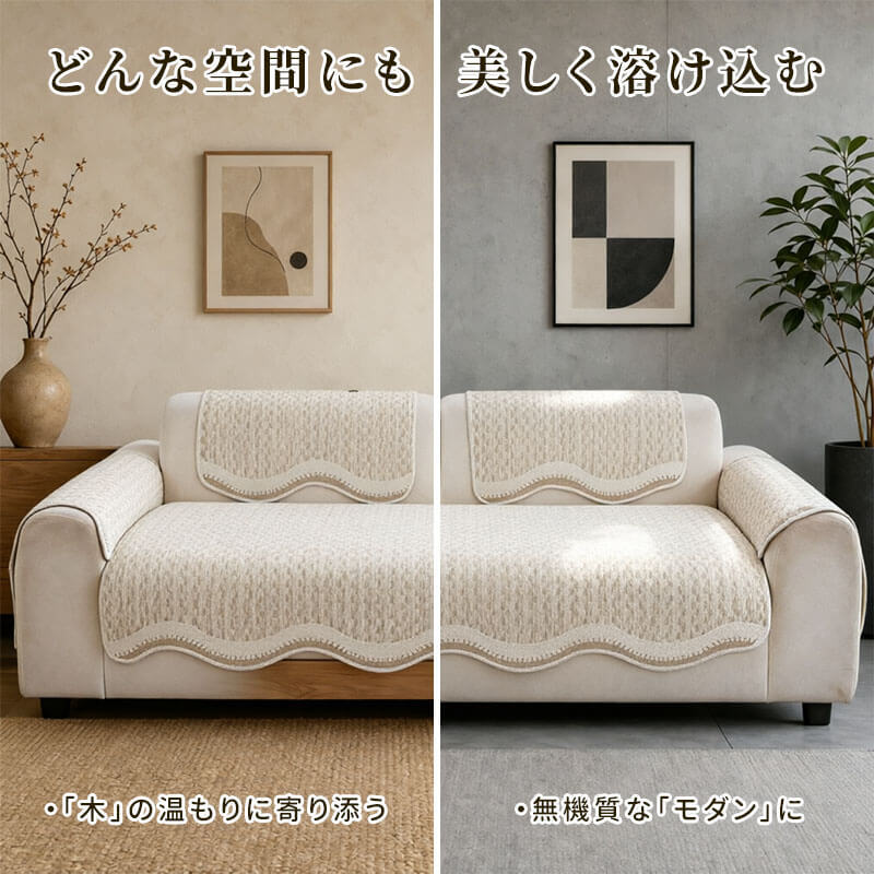 波型柄ソファカバー 接触冷感 夏用 ひんやり 涼しい Q-max0.4 凸凹 侘寂スタイル 禅 和モダン 高通気性 蒸れない 洗える 犬猫対策 爪とぎ防止 汚れ防止 1-4人掛け 暑さ対策 マルチカバー