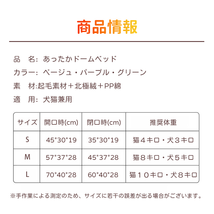あったかドームベッド 犬猫兼用 2WAY仕様 秋冬用 ドーム型/オープン型 ふわふわ もこもこ 高反発PP綿 保温 防寒 ぐっすり快眠 分解可能 洗える 滑り止め付き 3サイズ展開 小型犬 中型犬 大型犬対応-Giipet