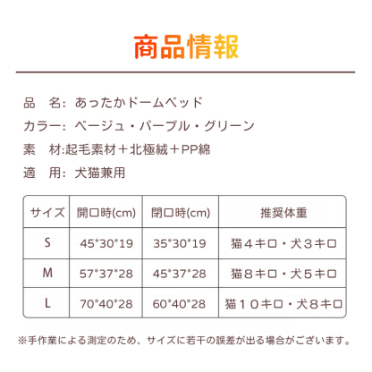 あったかドームベッド 犬猫兼用 2WAY仕様 秋冬用 ドーム型/オープン型 ふわふわ もこもこ 高反発PP綿 保温 防寒 ぐっすり快眠 分解可能 洗える 滑り止め付き 3サイズ展開 小型犬 中型犬 大型犬対応-Giipet