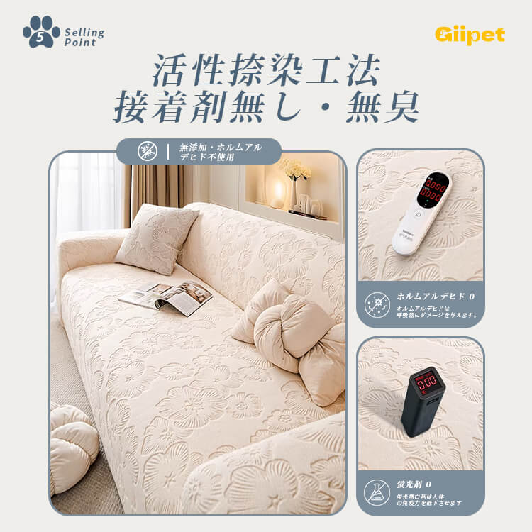 春桜ソファーカバー ペット用 防水 おしっこ漏れ防止 滑り止め 爪とぎ防止 傷防止 汚れ防止 厚手 高伸縮 柔らかい 肌触り良い 犬 猫 抜け毛対策 糸引きしにくい 洗える ソファ保護 撥水 リビング 四季通用