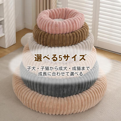 ラビットファー風 ペット用ラウンドベッド もこもこ ふわふわ もっちり肉厚 高密度PP綿ウレタン二重構造 あったか保温 滑り止め付き 洗える へたりにくい 型崩れしない オールシーズン 犬猫兼用 子犬子猫～成犬成猫 ぐっすり快眠-Giipet