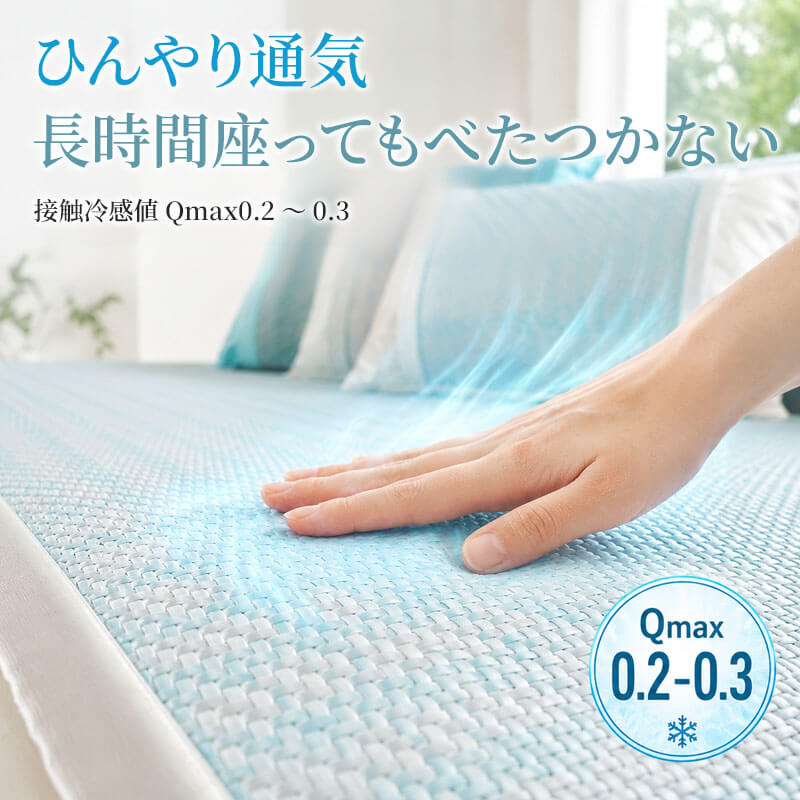 密編み籐ソファクッション 夏用 ソファーカバー 1~4人掛け 接触冷感 ラタン 涼感シート ひんやりパッド 二重冷感 蒸れない 吸湿 通気性 丈夫 傷に強い 抜け毛対策 水洗不要 拭くだけ 室内犬 猫 四季通用 ペット用品