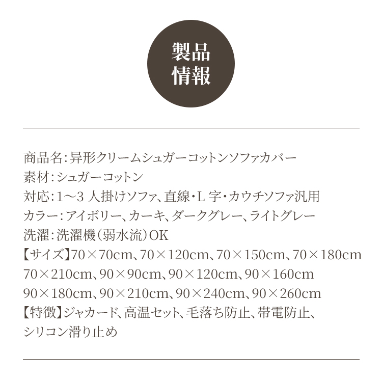 异形リームシュガーコットンソファカバー 舒棉绒 猫ひっかき防止 抜け毛対策 滑り止め 洗える 厚手 高密度 コットンベルベット マルチカバー ソファー保護 伤防止 汚れ防止 犬猫用 1~4人掛け おしゃれ 北欧 春夏秋冬 オールシーズン