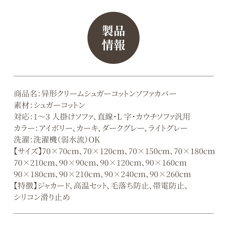 异形リームシュガーコットンソファカバー 舒棉绒 猫ひっかき防止 抜け毛対策 滑り止め 洗える 厚手 高密度 コットンベルベット マルチカバー ソファー保護 伤防止 汚れ防止 犬猫用 1~4人掛け おしゃれ 北欧 春夏秋冬 オールシーズン
