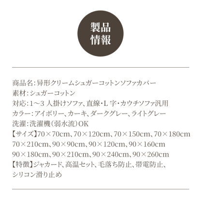 异形リームシュガーコットンソファカバー 舒棉绒 猫ひっかき防止 抜け毛対策 滑り止め 洗える 厚手 高密度 コットンベルベット マルチカバー ソファー保護 伤防止 汚れ防止 犬猫用 1~4人掛け おしゃれ 北欧 春夏秋冬 オールシーズン