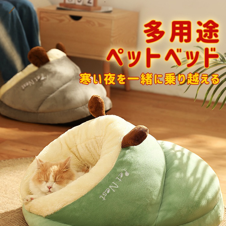 Giipet-多用途ペットベッド ドーム型 ペットベッド 犬 猫 ベッド 冬 おしゃれ ハウス 暖かい ペット ふわふわ ボア 犬用ベッド ネコベッド ドームベッド 
