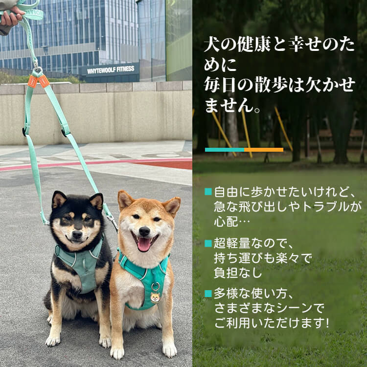 超軽量二頭引きリード 犬用ダブルリード 絡まり防止360°回転 Y字型V字型 長さ調整可能43-66cm ナイロンジャカード織り 軽量120g 小型犬中型犬兼用 散歩安心 安全耐久 航空アルミ