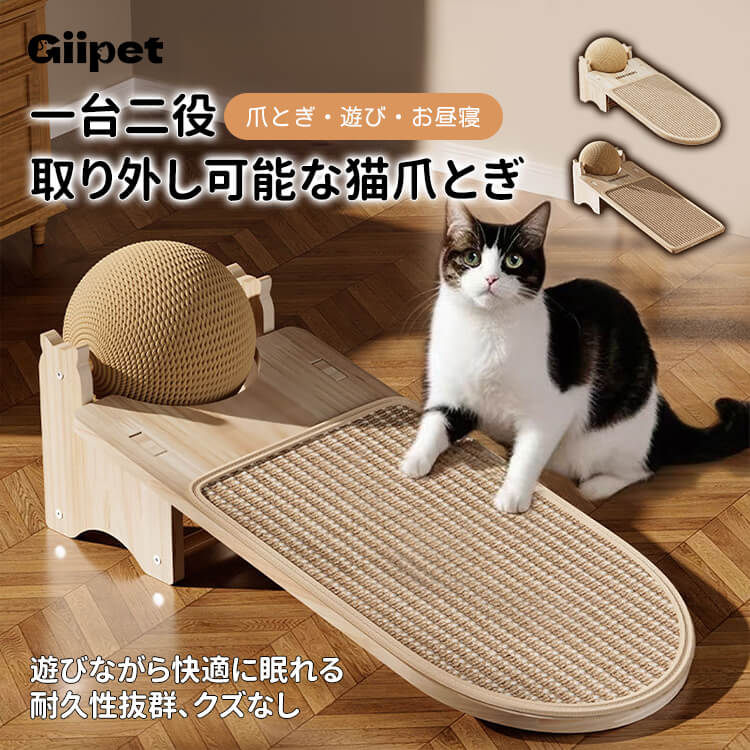 猫爪とぎ板＆ボールセット アルパカ型 ボール付 多機能 一台3役 爪研ぎ 遊び お昼寝 耐久性抜群 クズが出ない 天然サイザル麻製 全年齢対応 湿気対策 家具保護 ストレス解消 新感覚爪とぎ