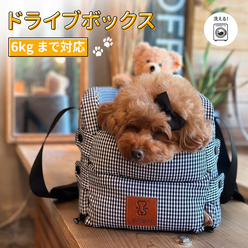 giipet-ペットドライブボックス　センターコンソール　犬　猫　お手入れ楽々　アウトドア　お出かけ