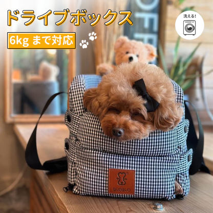 giipet-ペットドライブボックス　センターコンソール　犬　猫　お手入れ楽々　アウトドア　お出かけ