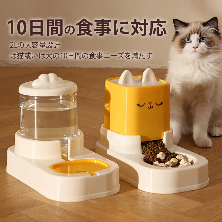 自動給餌 猫 犬 自動器給水器 ペット給餌器 2つセット 大容量