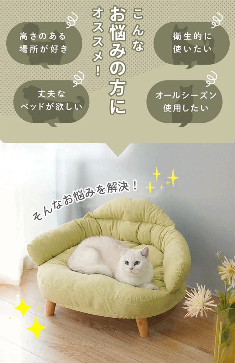 Giipet-脚付きペットベッド 猫 ベッド 犬 夏 ペットベッド