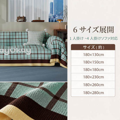 地中海スタイルソファカバー【上品な幾何学模様】リネン調の織物素材ソファマット オールシーズン  丁寧な縫製仕上げ 美しいドレープ感  傷つきにくい  安心・無害素材  洗濯機で丸洗いOK  毛玉になりにくい  6サイズ展開