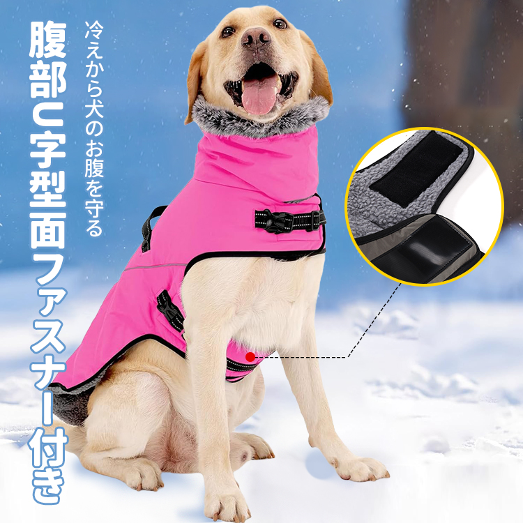Giipet-犬用ラビットファー付き防寒防風コート 秋冬用防水防雪フリース裏地 反射ストラップ＆アジャスター付き調整可能 中型犬大型犬対応 保温性抜群 多色展開-Giipet