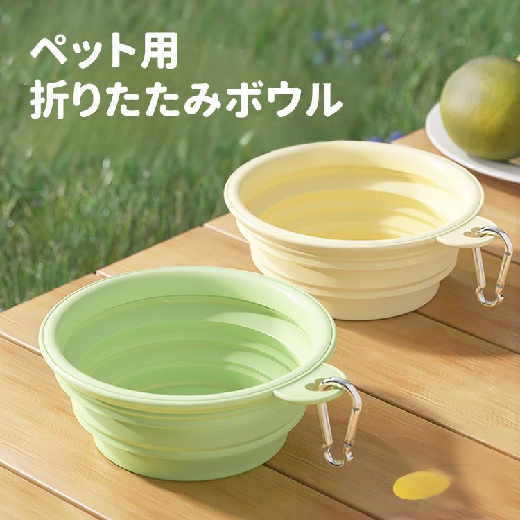 Giipet-ペット食器 ペットボウル シリコン製 携帯ペットボウル 折り畳み 給水ボウル 餌入れ 水やり用品 -Giipet